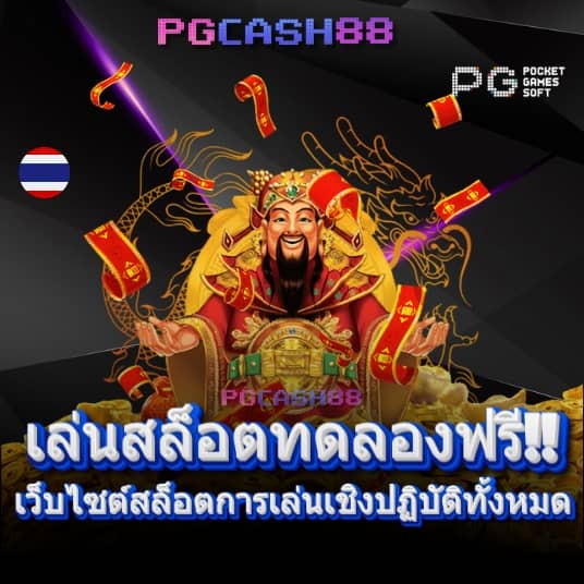 สล็อต 1688 เครดิต ฟรี