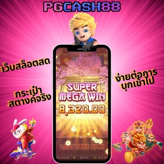 สล็อต 1688 เครดิต ฟรี